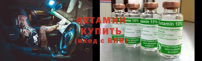 закладка  Кирово-Чепецк  Кетамин ketamine 